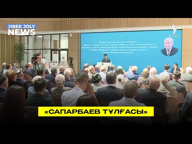 «Сапарбаев тұлғасы»
