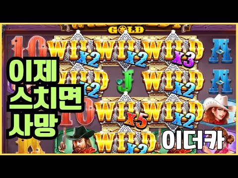 [슬롯][제보영상][닉네임:이더카]와웨골 646배