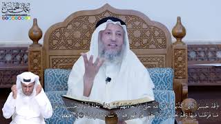 200 - (قَدۡ خَسِرَ ٱلَّذِينَ كَذَّبُواْ بِلِقَآءِ ٱللَّهِۖ حَتَّىٰٓ إِذَا...) - عثمان الخميس