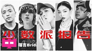 [音樂] TT ft. Jony J, VAVA, Bridge, BooM