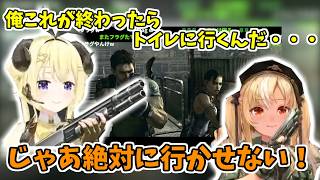 「これが終わったらトイレにいくんだ・・・」何とも言えないフラグを立てちゃうわためぇ【ホロライブ切り抜き/角巻わため/不知火】