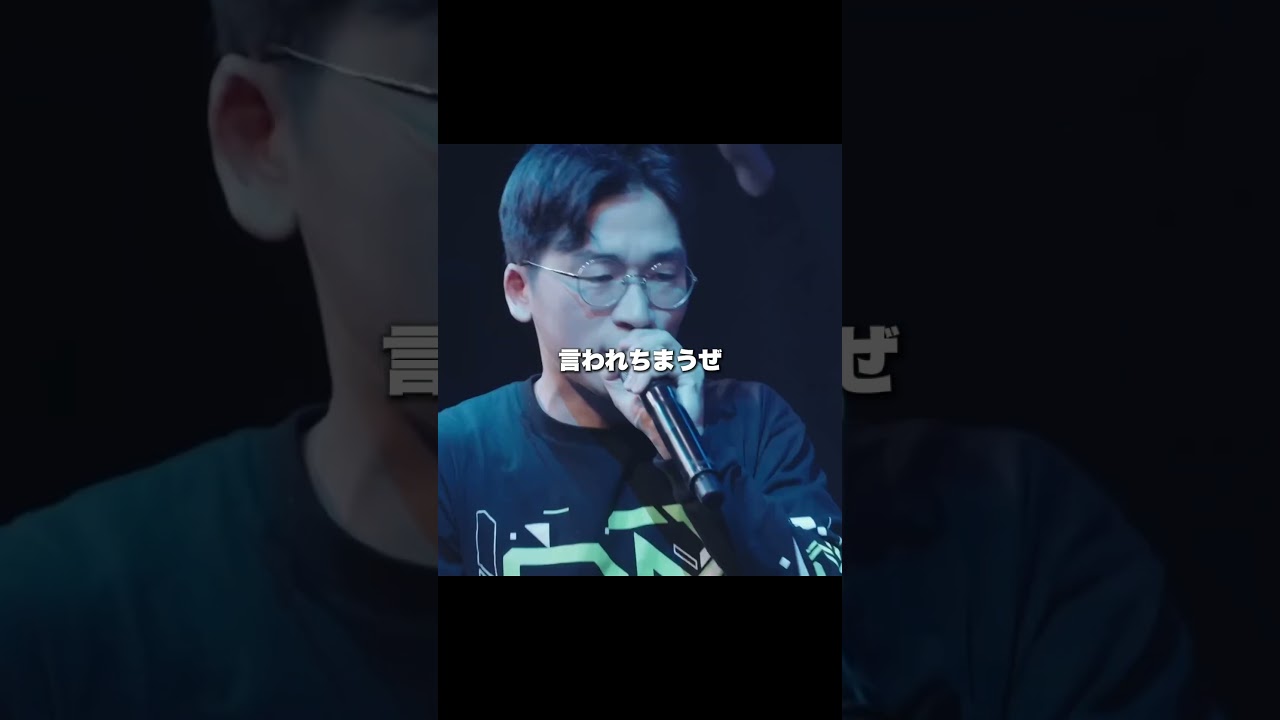 永野芽郁で韻をふむ