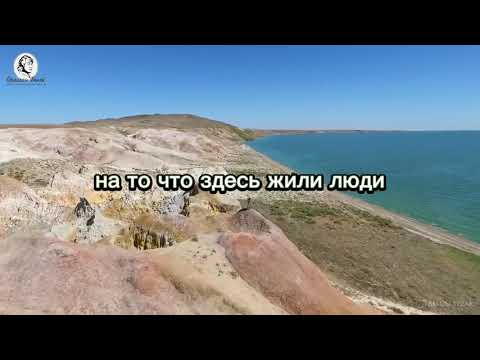 О жилище калмыков. Чекельмес. Озеро Зайсан