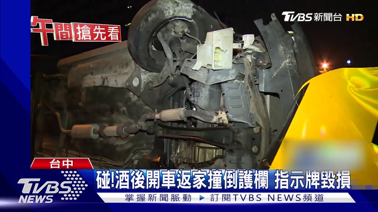 男自撞翻車稱「疲勞駕駛」 酒測值0.18