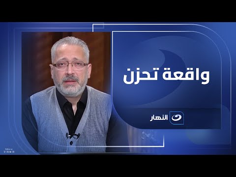 زوجة المسن المعتدى عليه في منزله بكفر الشيخ: الشقة مفتوحة وممنوع عليا دخولها 