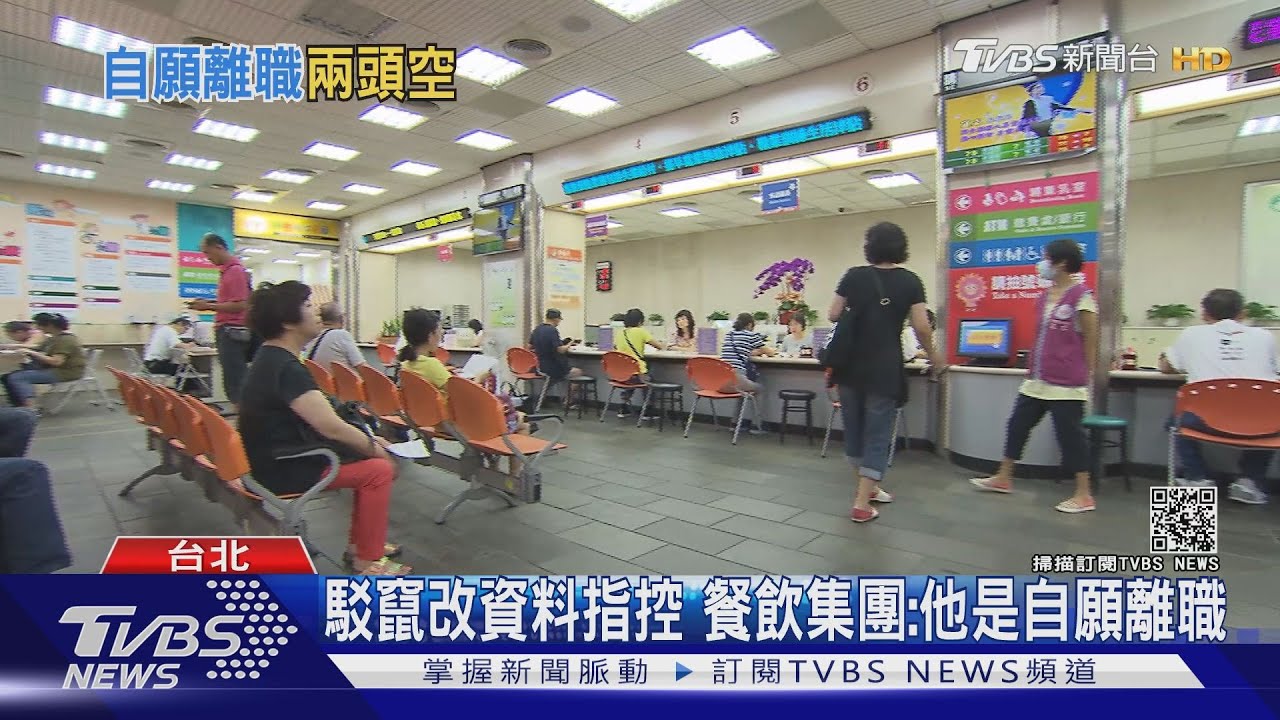 因疫離職申請紓困　但「沒原因」而遭駁