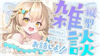 【雑談】CH2000名様目前！？まったりビーズ作りしながら雑談🌟初見さんも気軽にコメントしてね！【縦型配信】#shorts