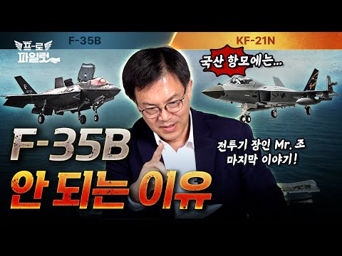 KF-21 네이비 경제성 분석은 이미 끝났다..! UAE와 공동개발할 국산 수송기 MC-X 탄생비화까지