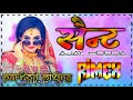 Tane Kunsa Sent Mare Dj Remix Ajay Hooda New Song Dj Remix Parmod Mixing Behror Se