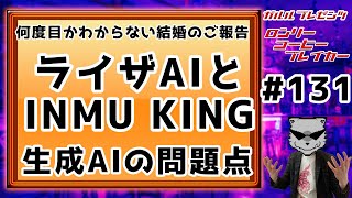 #131 二律背反【#ラジオ】ガルルプレゼンツロンリーコーヒーブレイカー #podcast  #ポッドキャスト #雑談 #雑談配信 