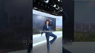 뉴스 족집게 강의 시작하겠습니다 | 뉴스와이드