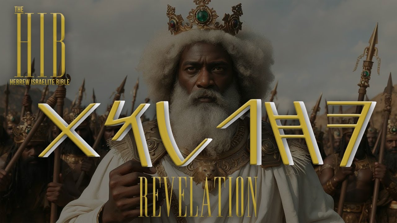 The Book of Revelation - The HIB Audio