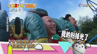 [實況] 綜藝3國智 遊樂園挑戰賽