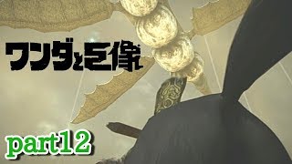 【ワンダと巨像】part12 再来、レックウザ編