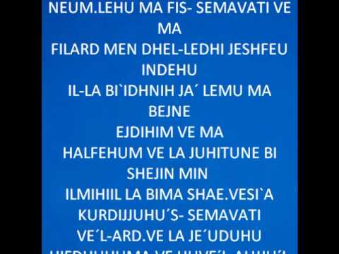 Ajetul Kursija Shqip