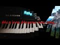 Ahan Inna Ahagena Inna Song Keyboard Cover