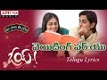 Waiting For You Full Song With Lyrics మా పాట మీ నోట Oy Movie Songs
