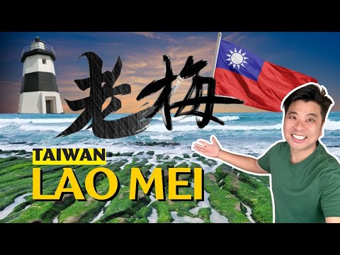 🇹🇼 A Touch of Green 🟢 Laomei Green Reef, the Matcha-Colored Carpet & Fuguijiao Lighthouse 🛟 老梅 台湾北海岸