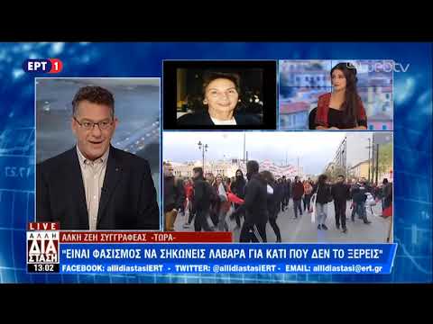 Η Άλκη Ζέη στην «Άλλη Διάσταση» | 30/11/18 | ΕΡΤ