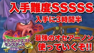【イルルカSP実況】どうやら段位戦で不死身型オセアーノンが最強らしい…!!