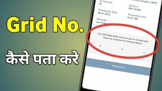 Icici Grid Number Kya Hota Hai | Grid No Kya Hota Hai | Grid Number In Icici Credit Card