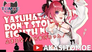 [Vtub] 雄偉歐派貓族Vtuber TOMOE不要停八分音符