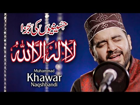 New Kalaam 2018, Hussaniyo Ki Jaza La Ilaha Illallah - Muhammad Khawar Naqshbandi - Heera Gold 2018