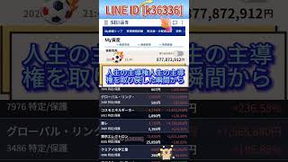 #NISA,#新NISA,#つみたてNISA,#iDeCo,#配当金,#配当利回り,#決算,#決算分析,#業績,#企業分析,#銘柄分析,#株予想,#株の買い方,#株の売り方,#株勉強,#投資初#経済