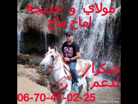 Mix: Moulay noureddine et khadija atlas amakh makh ournia jamila jidane rat3ajbak asma3ha matandamch