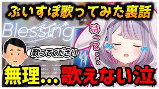 歌みた収録裏話のみみたやのエピソードがかわいいw【兎咲ミミ/ぶいすぽ/切り抜き】