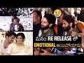 Naga Chaitanya Emotional On Seeing Samantha At Manam Re Release At Devi 70mm | Always Filmy