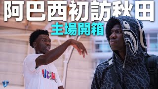 [討論] 阿巴西快閃日本秋田vlog