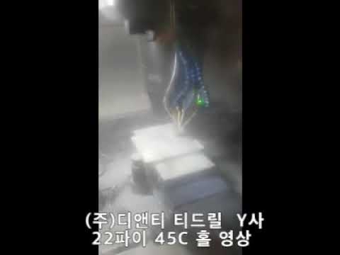 [고객리뷰]T-드릴 22파이…