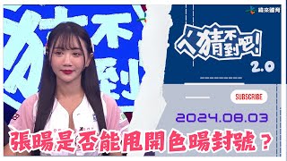 Re: [分享] 緯來 MLB 預測節目