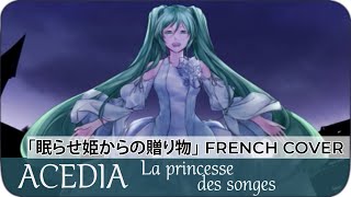 【Aya_me】 « ACEDIA : La princesse des songes » 『眠らせ姫からの贈り物』 