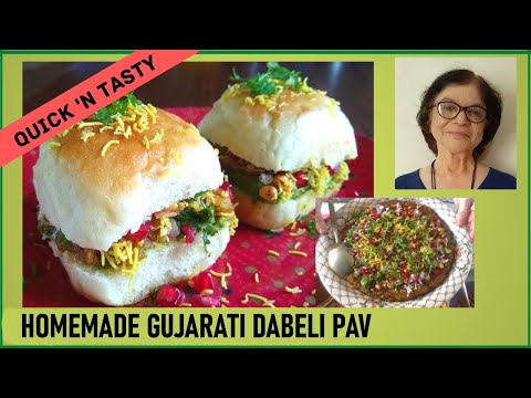 Homemade Gujarati Dabeli Pav / Easy Gujarati Dabeli Pav / Street Style Dabeli Recipe / कच्छी दाबेली