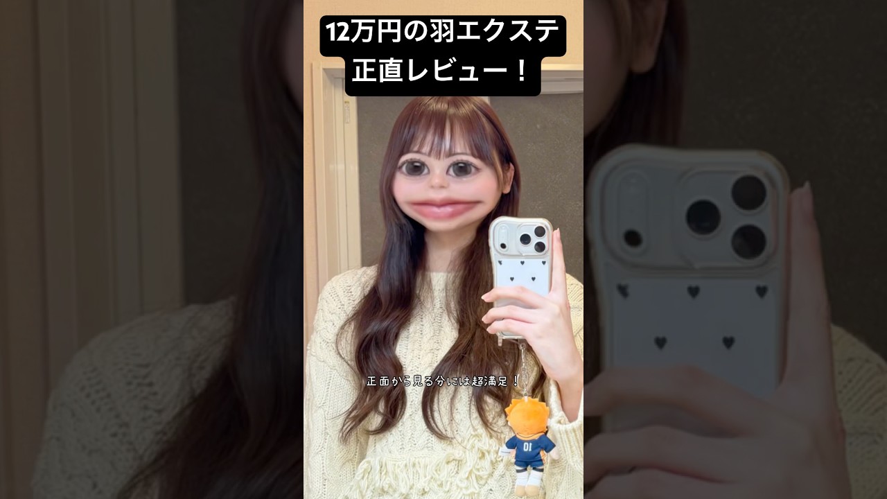 初の羽エクステ、12万円のリアル💇‍♀️  #羽エクステ #エクステ