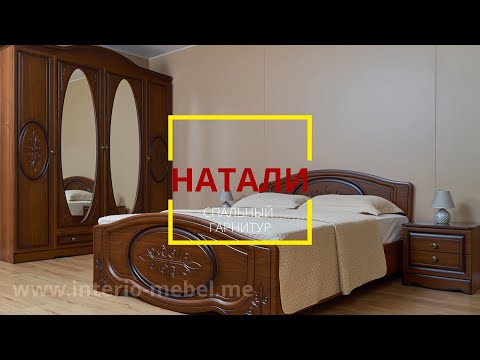 Мебель для спальни - Двуспальная кровать "Натали" 160х190 с подъемным механизмом цвет орех изножье низкое
