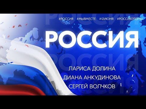 РОССИЯ | Official Music Video
