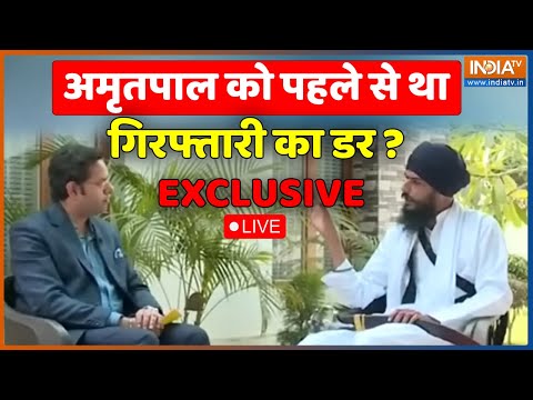 Amritpal Singh Interview Live : गिरफ्तारी से पहले अमृतपाल ने किए थे बड़े खुलासे | Khalistan Live News