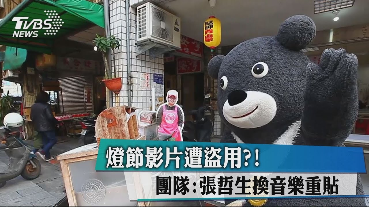 觀傳局也被侵權? 「萬華」燈節影片遭盜用