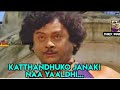 KAPADANDAYYA NANNU