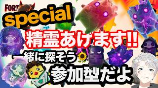 【フォートナイト】初見さんおい好きな精霊あげるよ♪#参加型だよ #カスタムマッチ #参加型 #フォトナ #fortnite #shorts#縦型配信#ブレインロット