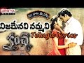 Nijamenani Nammani Full Song With Telugu Lyrics ||