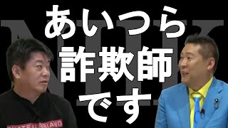 【立花孝志】「NHKの集金人もほとんど受信料払ってません!」【堀江貴文 ホリエモン 切り抜き】