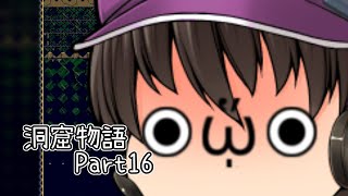 【ゆっくり実況】キタミ流・洞窟物語《Part16:モンスター》