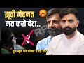 Don T Do Fake Hard Work Son RAS UPSC 12 Hour Hard Study Motivation Rajveer Chalkoi Springbo