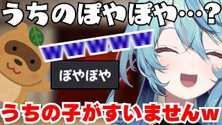 もねち専用モードに笑いながら挑むも普通に間違える珠乃井ナナ【珠乃井ナナ/切り抜き】