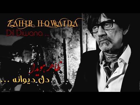 Dil Diwana-Zahir Howaida- ظاهر هویدا- دل دیوانه