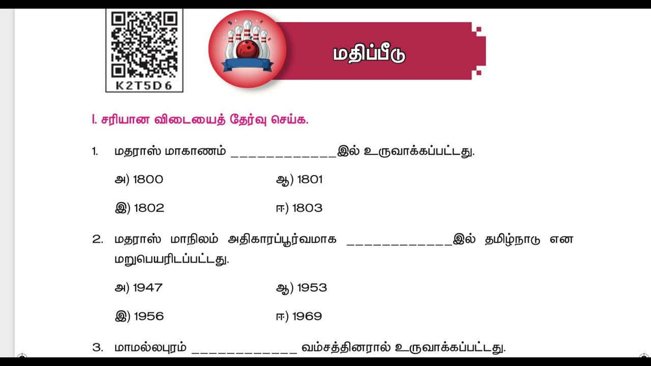 4 TH சமூக அறிவியல் - TERM 3 - UNIT 2 - சென்னை மாகாணத்தின் வரலாறு - மதிப்பீடு